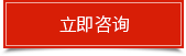 联系我们